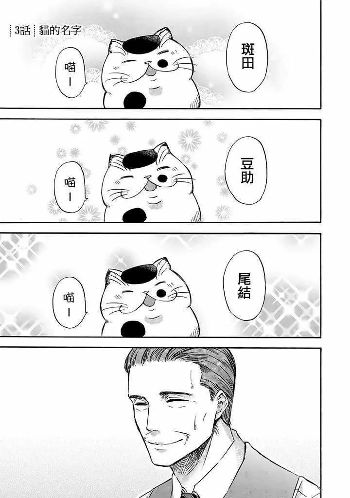 第3话 第1页