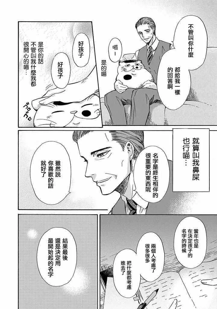 第3话 第2页