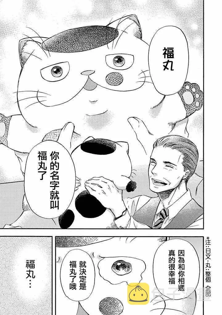 第3话 第3页