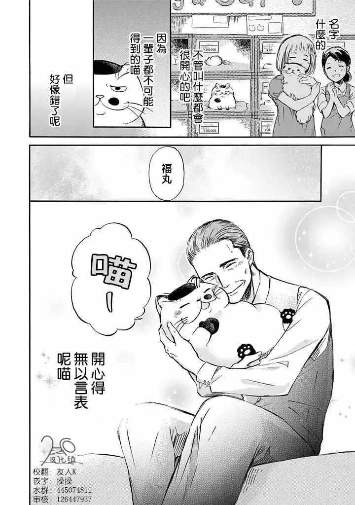 第3话 第4页