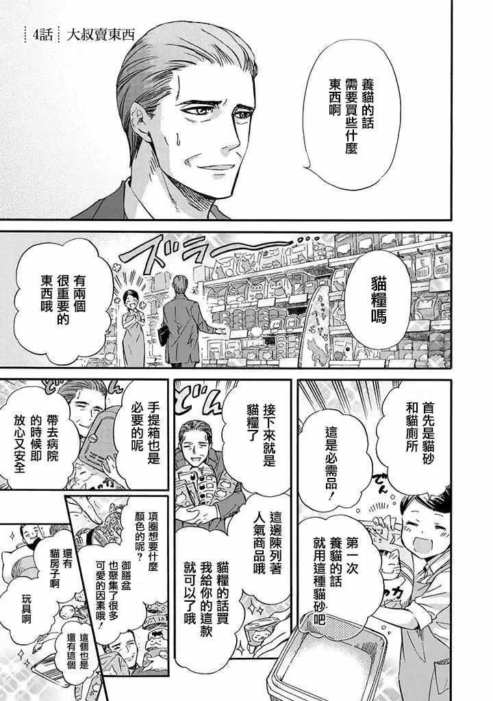 第4话 第1页