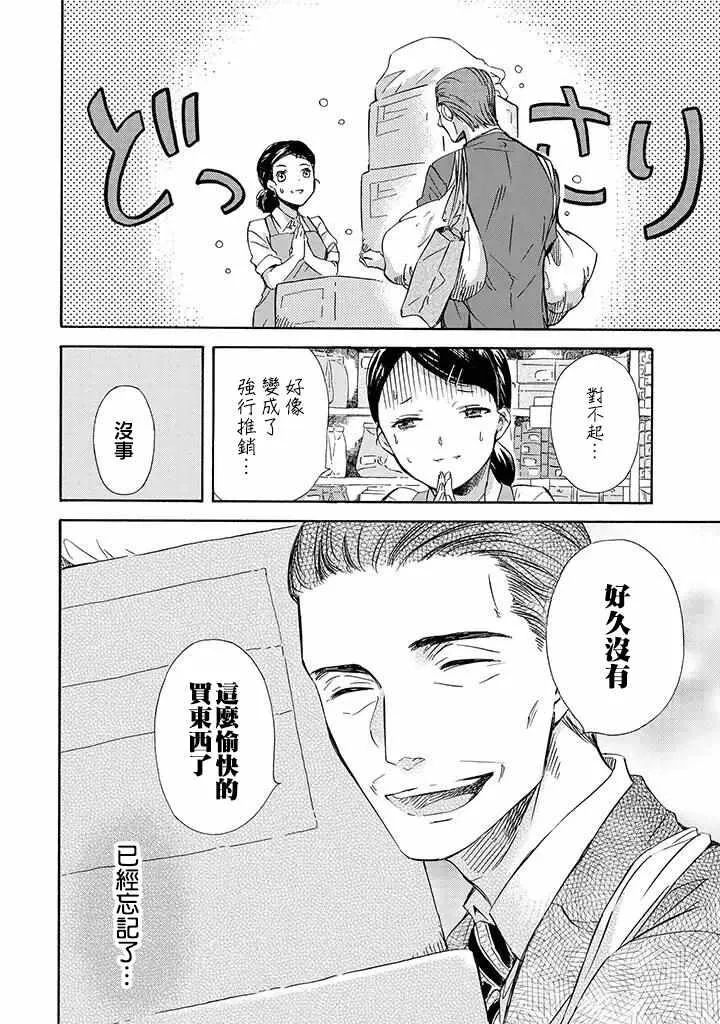 第4话 第2页