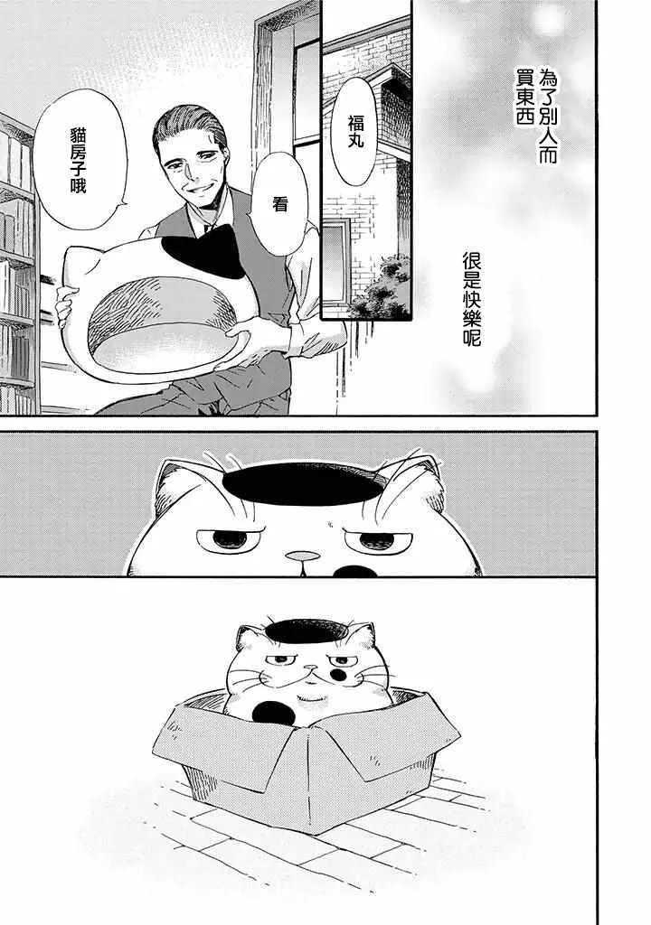 第4话 第3页