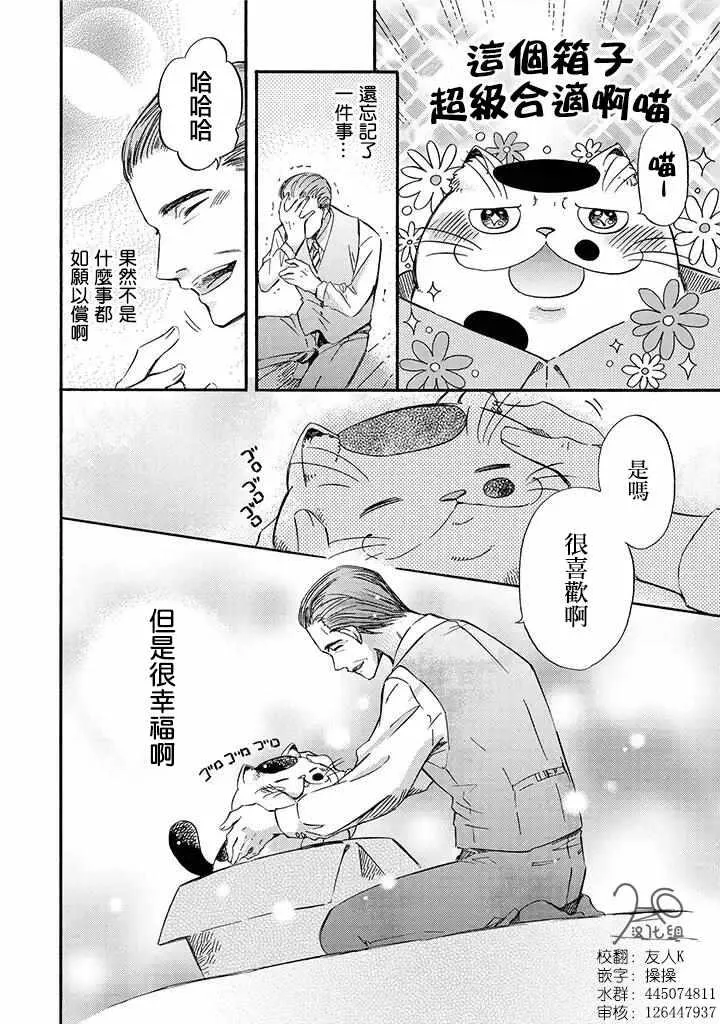 第4话 第4页