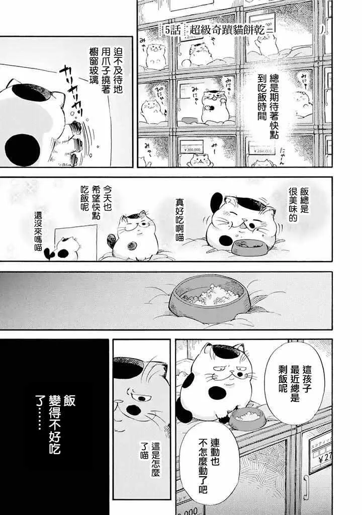 第5话 第1页