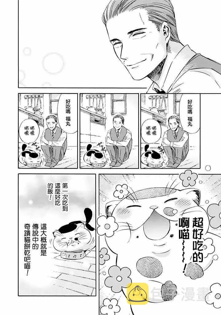 第5话 第2页
