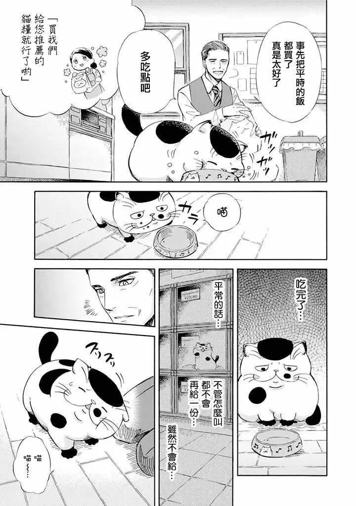 第5话 第3页