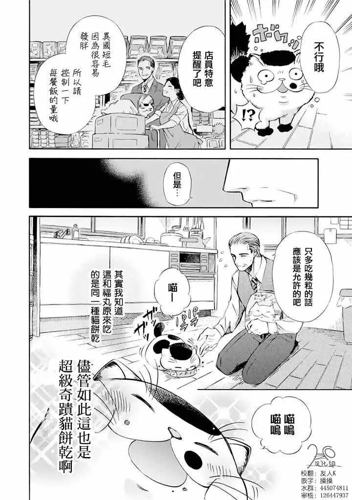 第5话 第4页