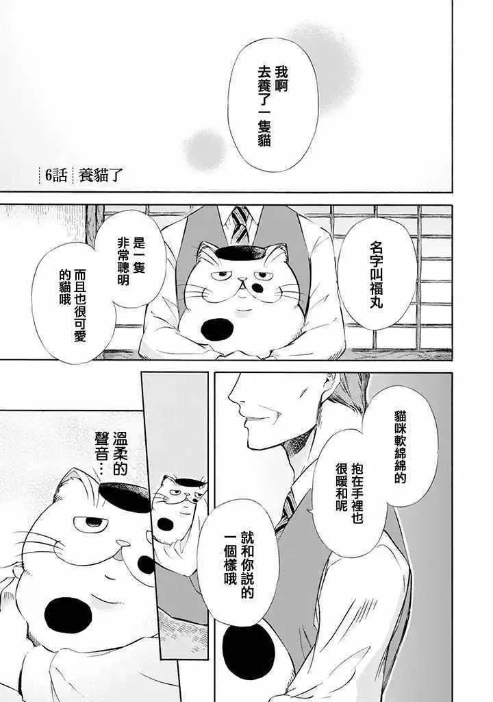 第6话 第1页