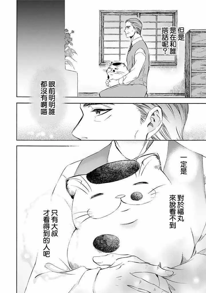 第6话 第2页