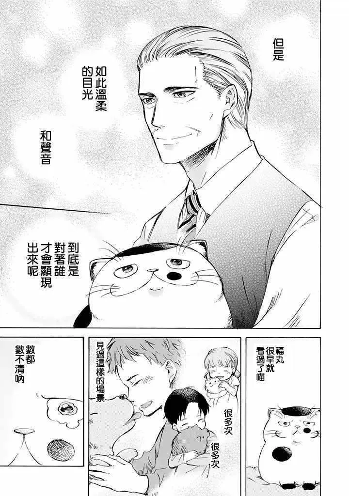 第6话 第3页