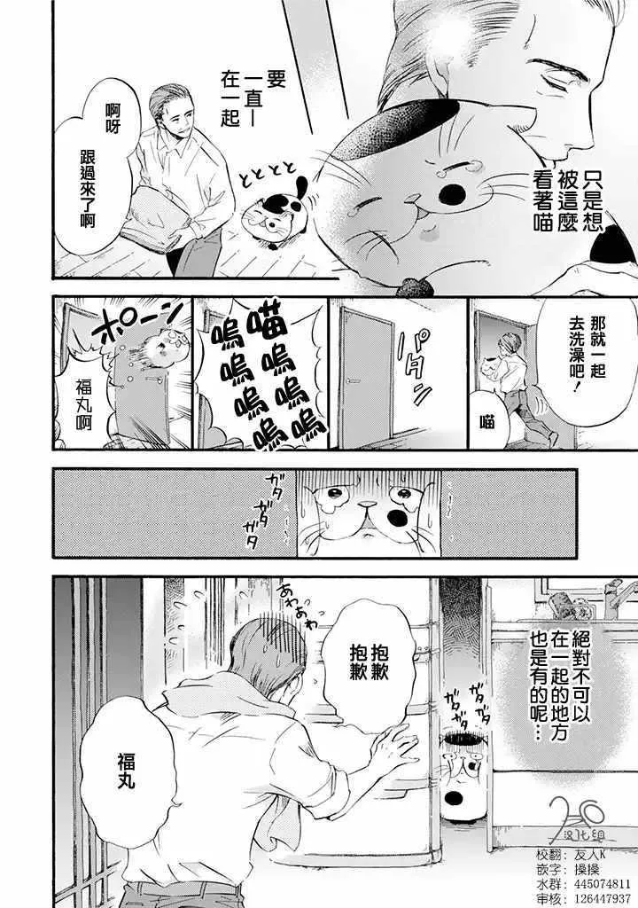 第6话 第4页