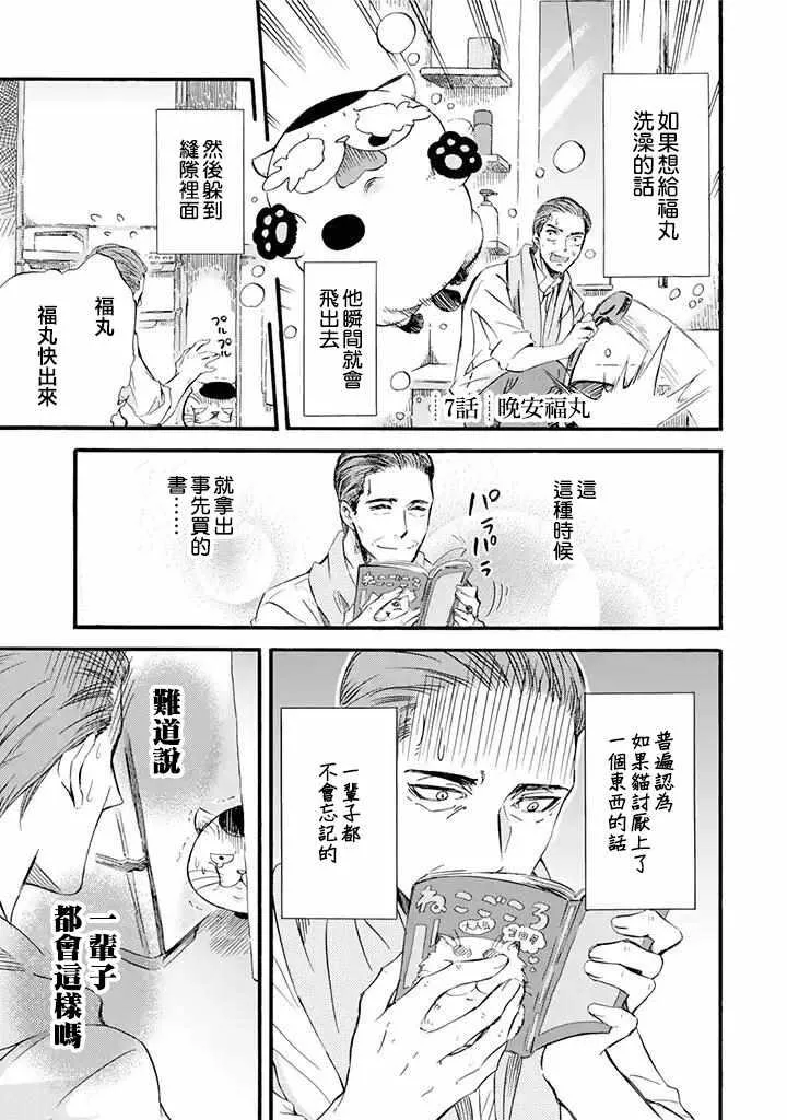 第7话 第1页