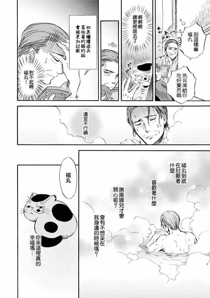 第7话 第2页