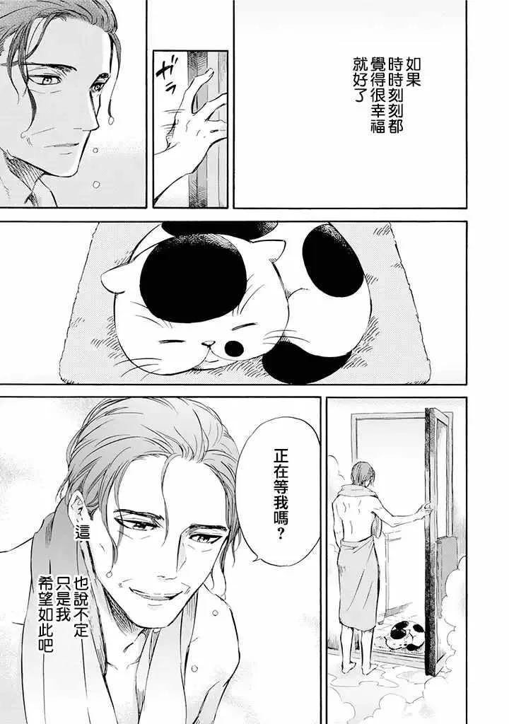 第7话 第3页