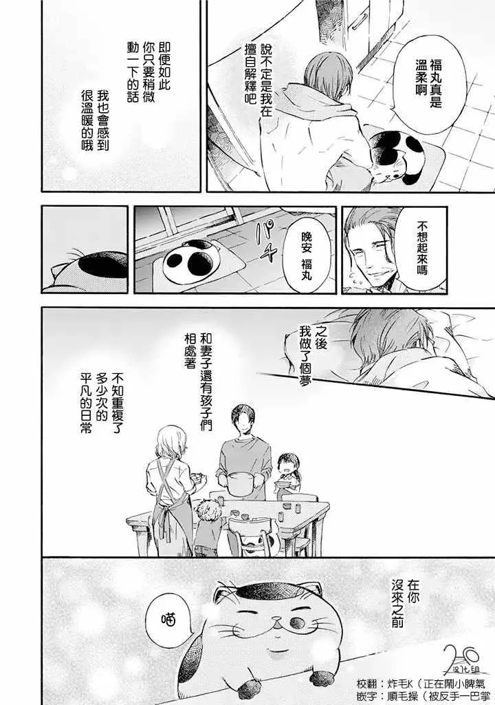第7话 第4页