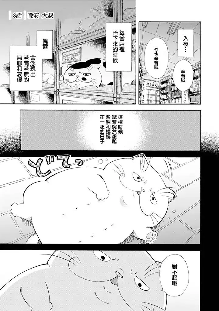 第8话 第1页