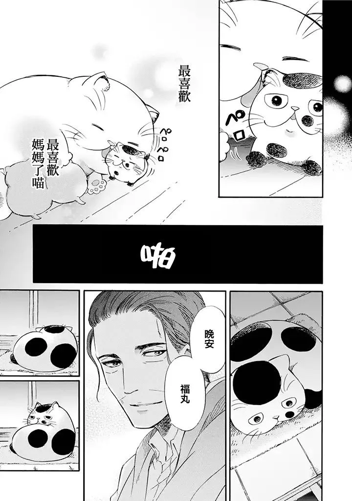 第8话 第3页