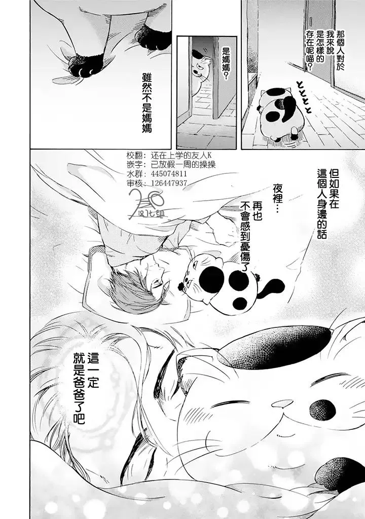 第8话 第4页