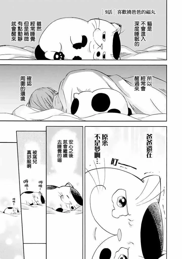 第9话 第1页