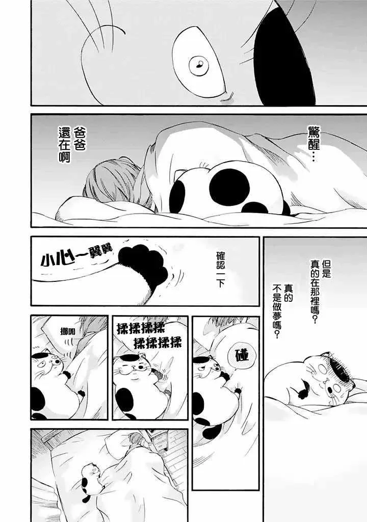 第9话 第2页