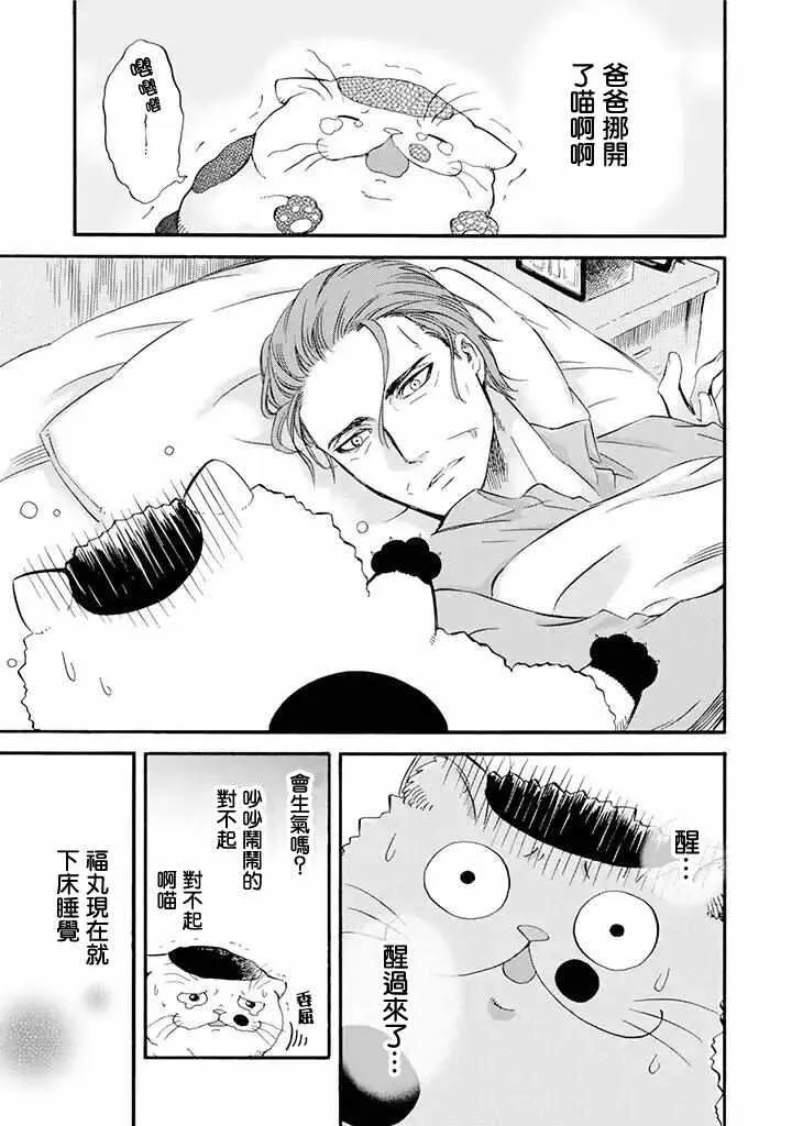 第9话 第3页