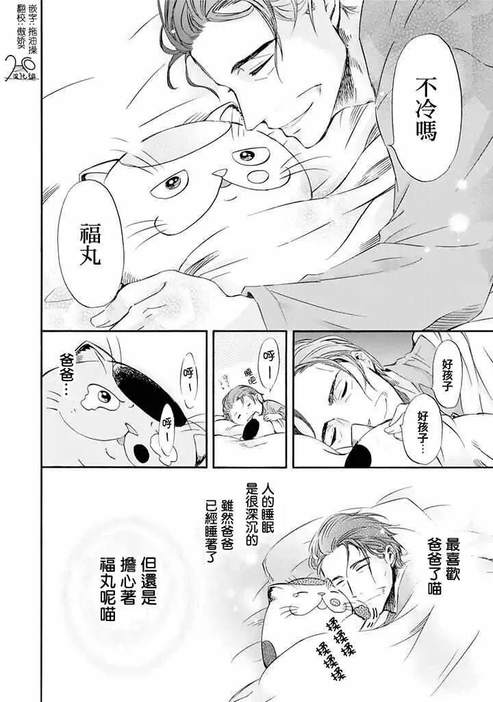第9话 第4页
