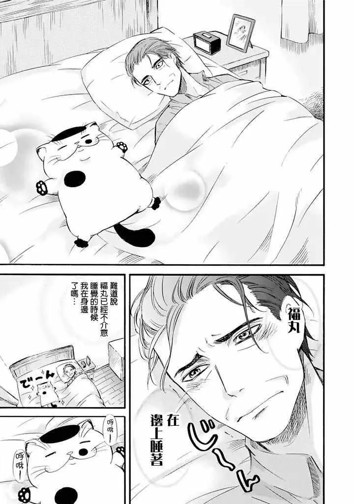 第10话 第3页