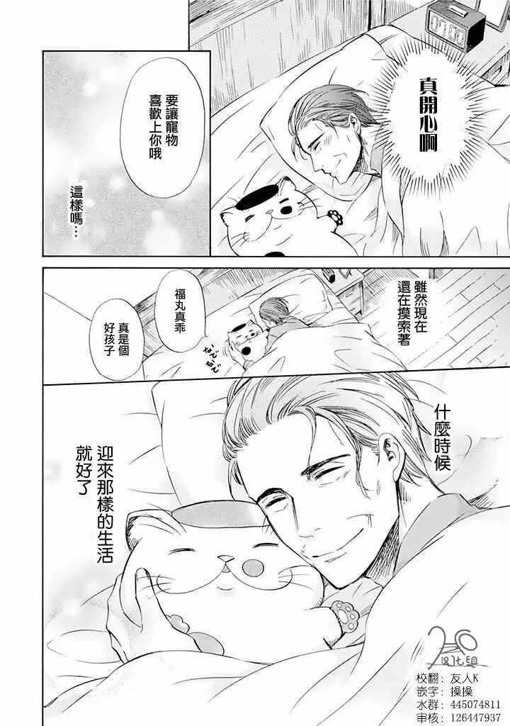 第10话 第4页