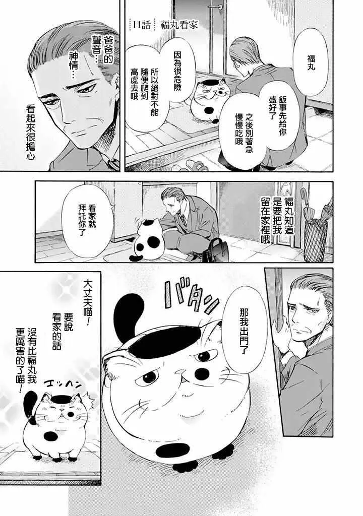第11话 第1页
