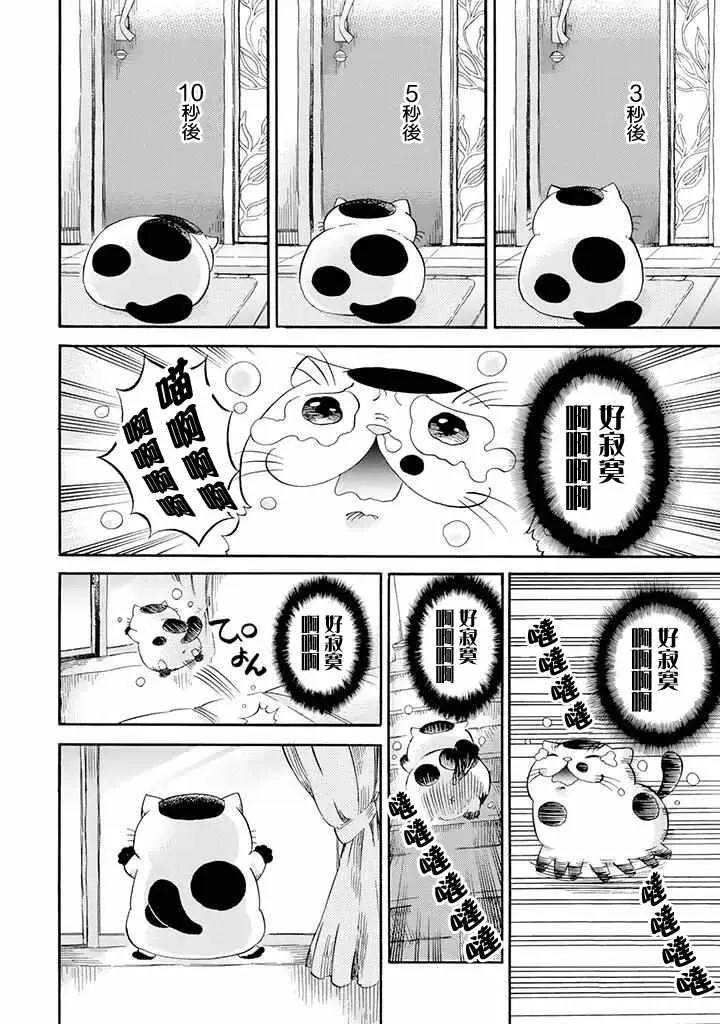 第11话 第2页
