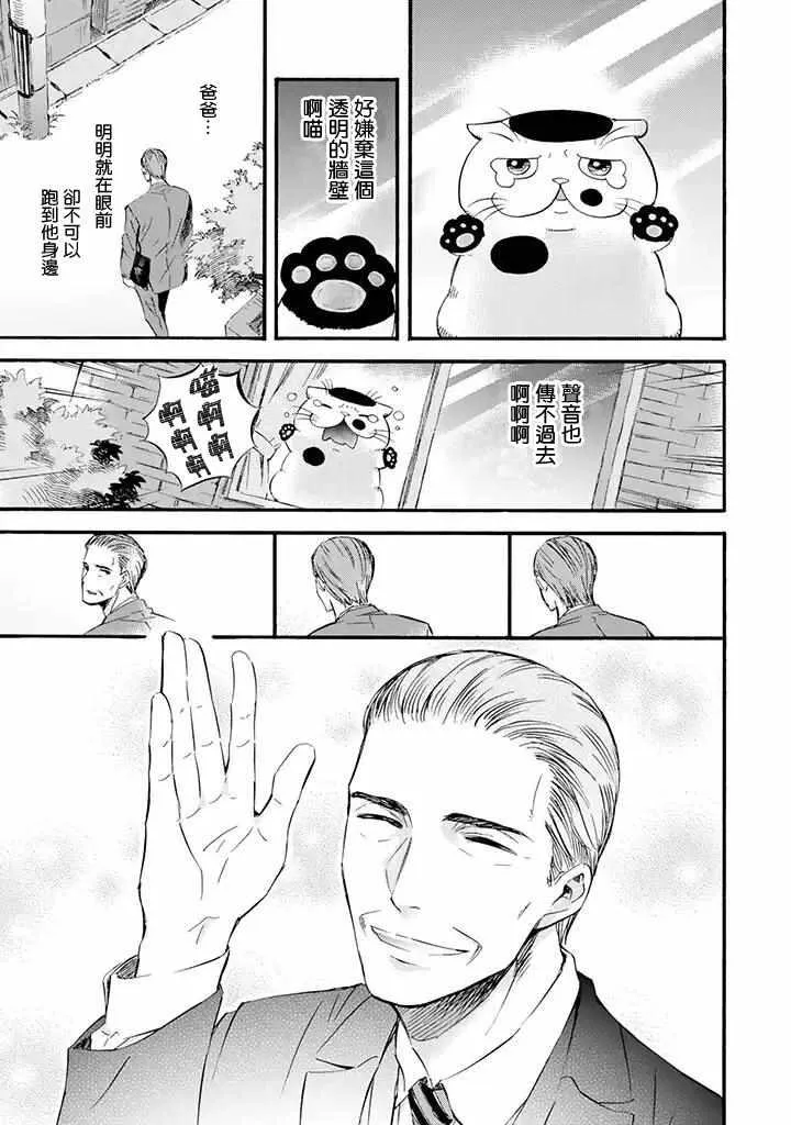 第11话 第3页