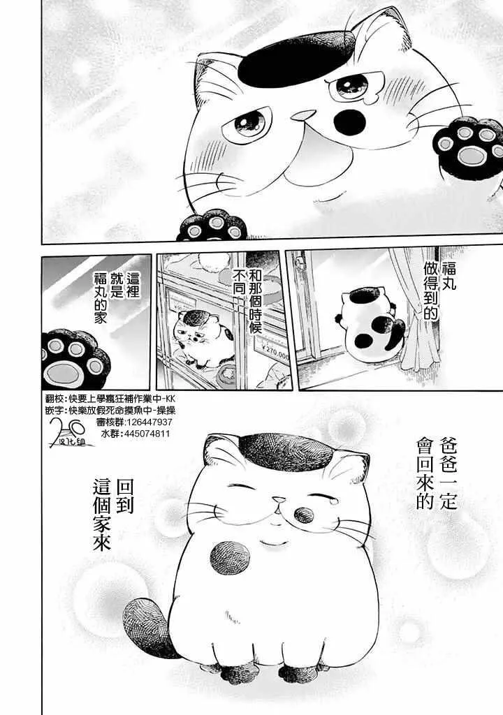 第11话 第4页