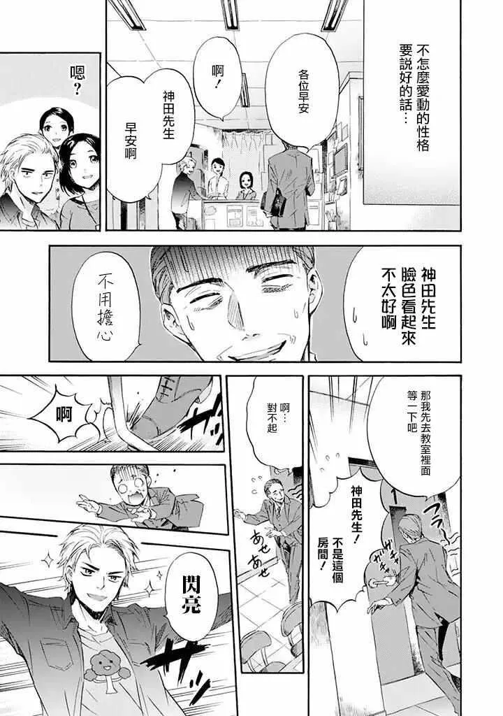 第12话 第3页