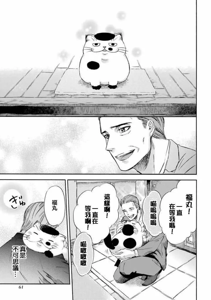 12下集 第3页