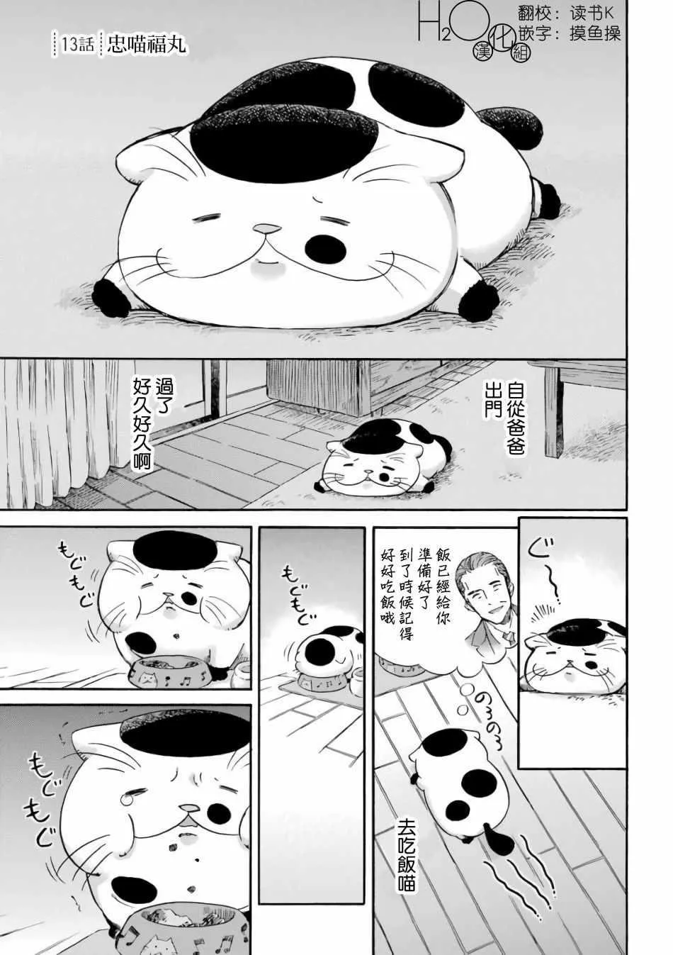 第13话 第1页