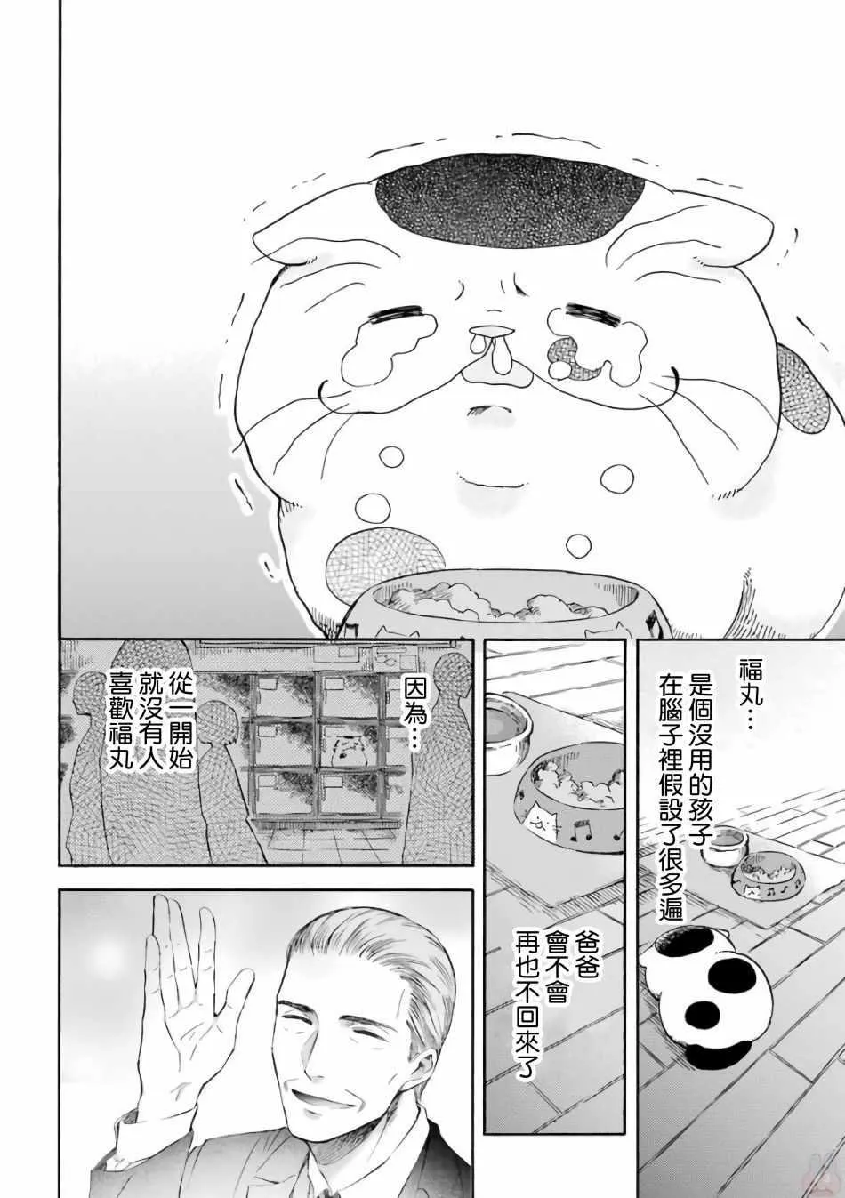 第13话 第2页
