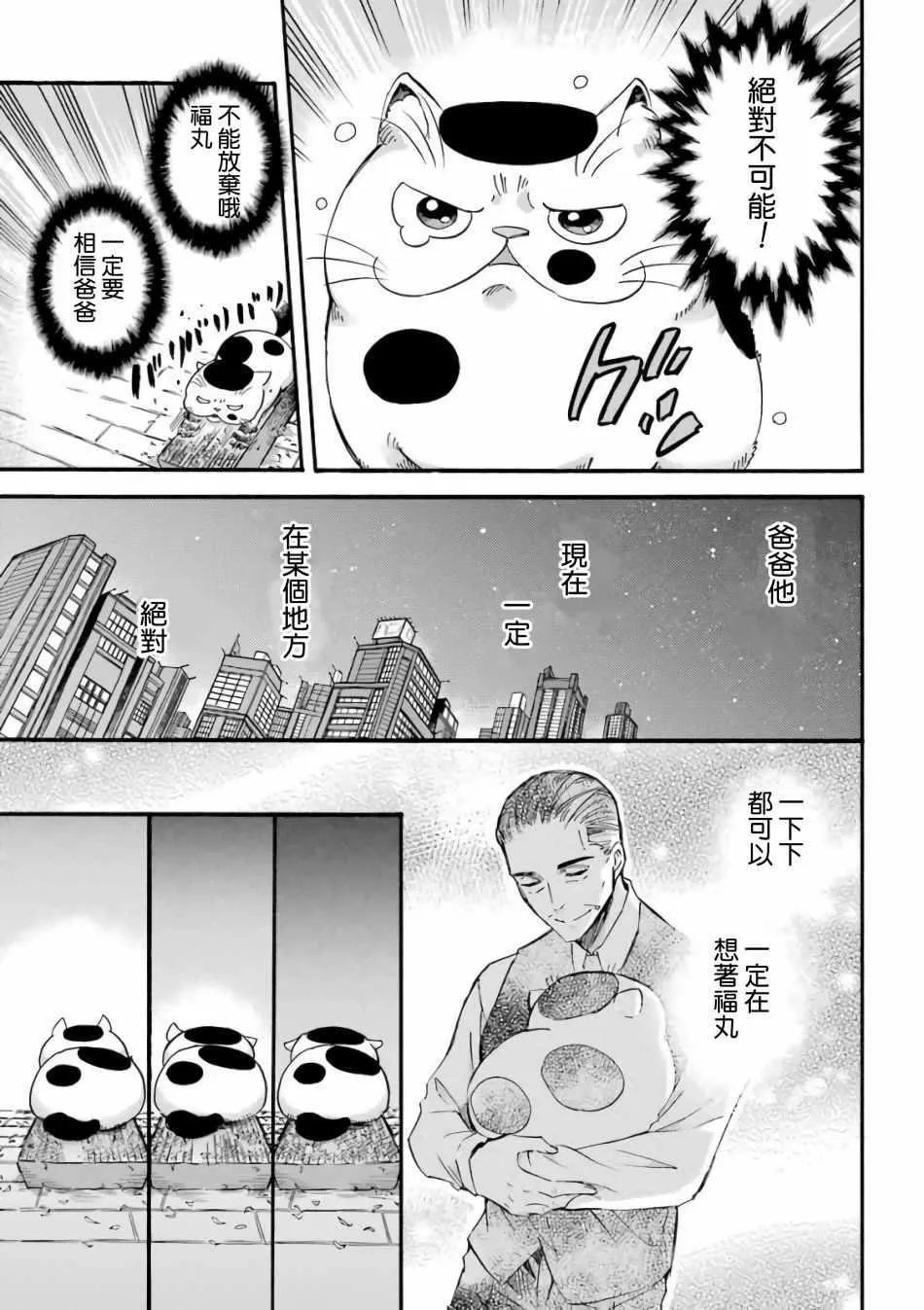 第13话 第3页