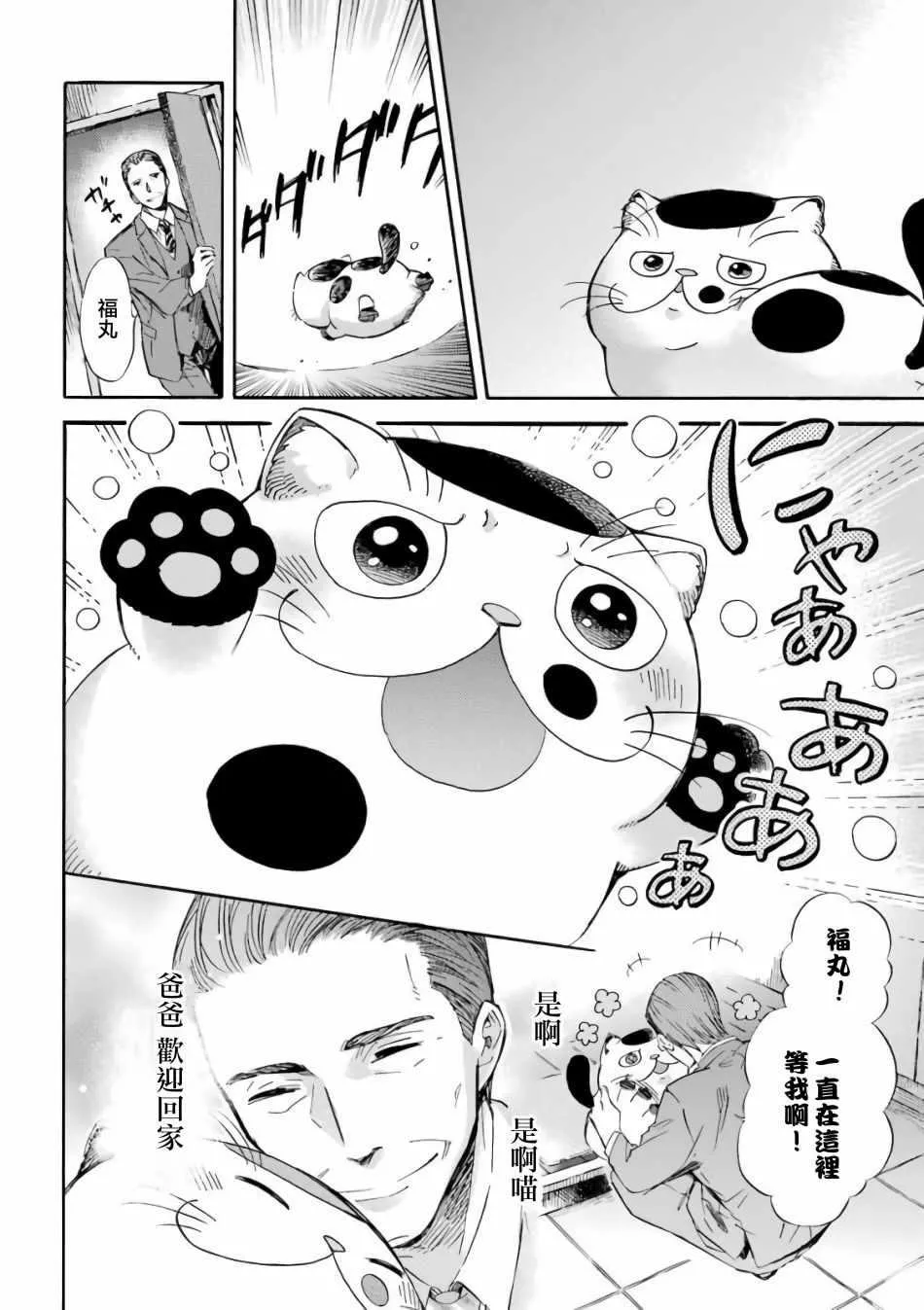 第13话 第4页