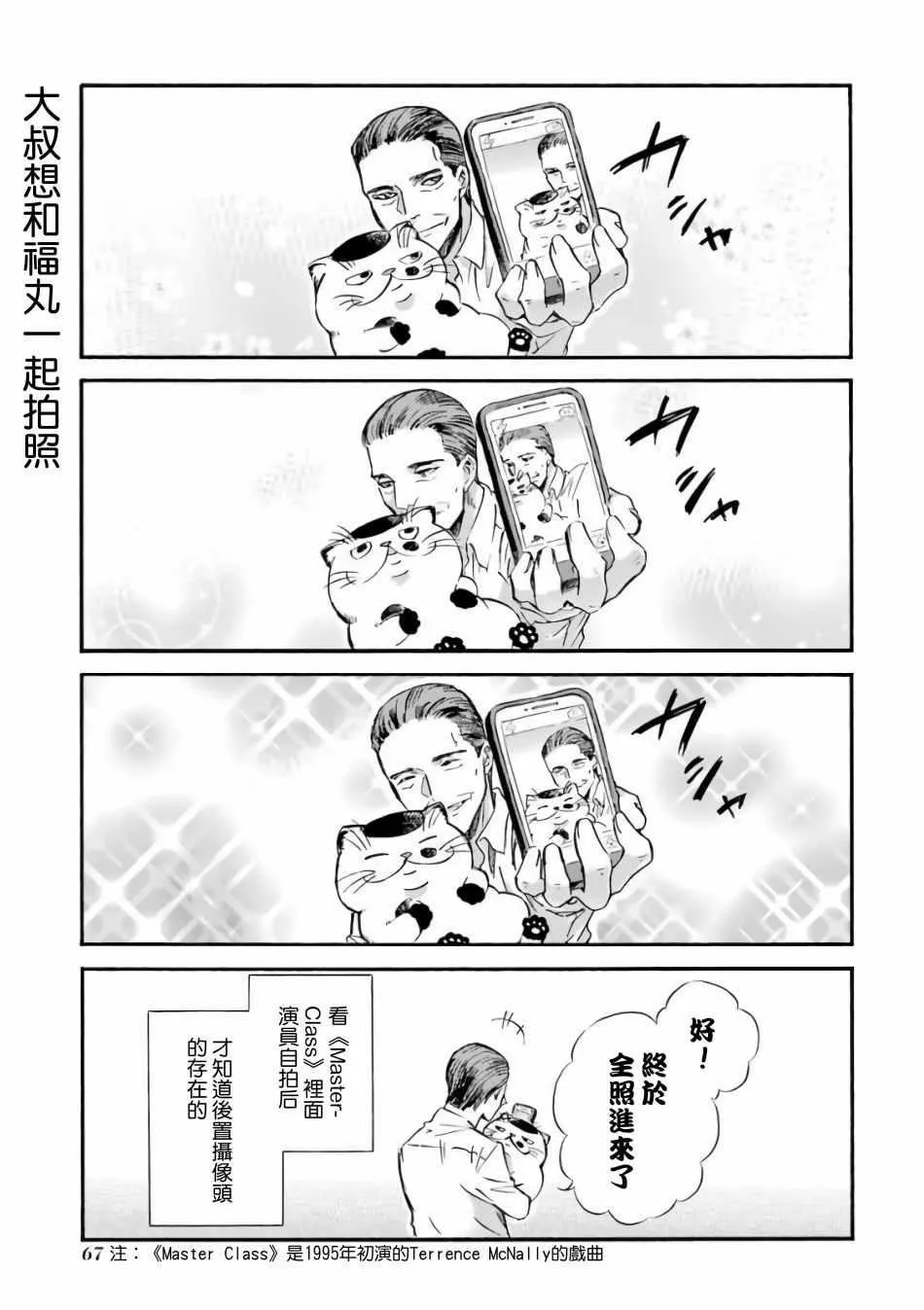 第13话 第5页