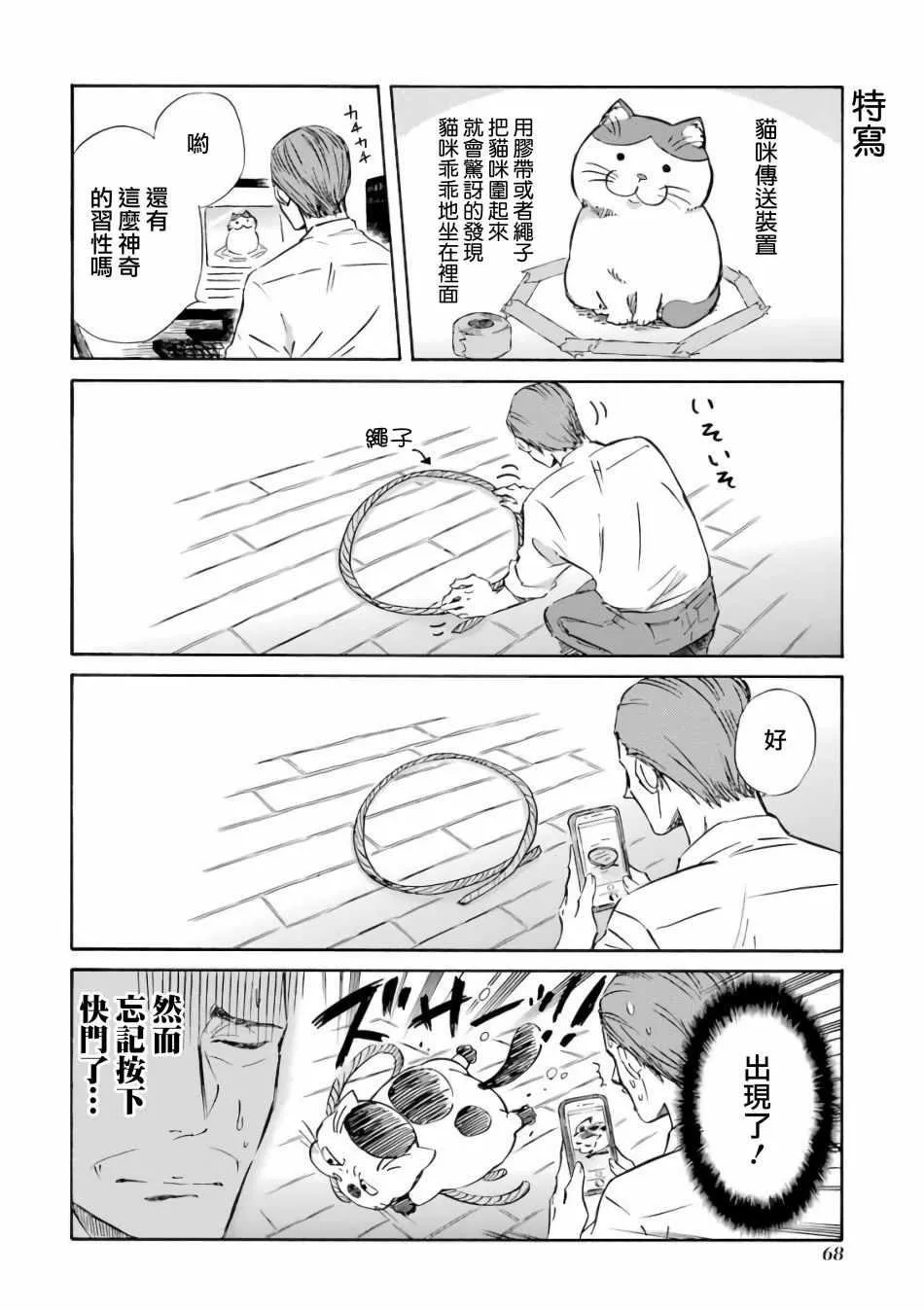 第13话 第6页