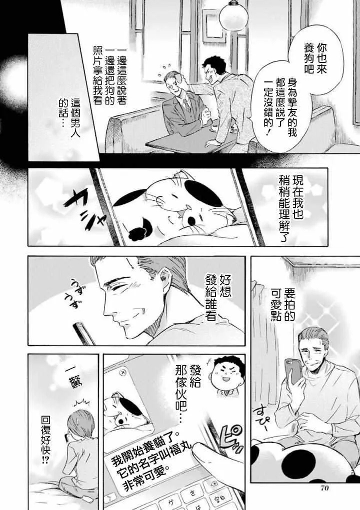 第14话 第2页