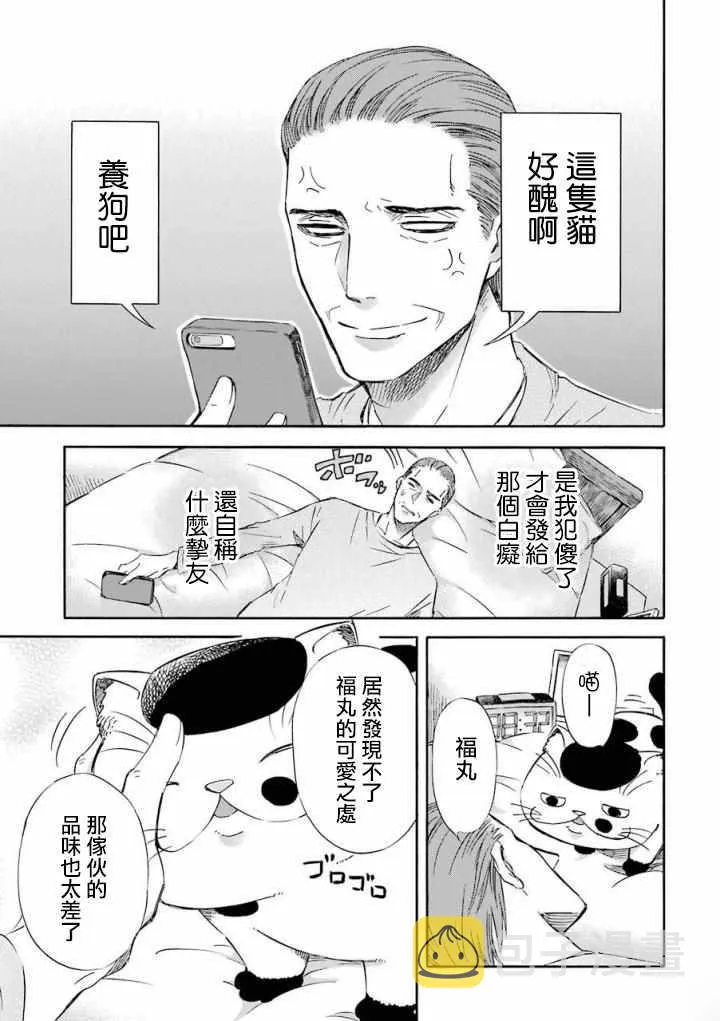 第14话 第3页