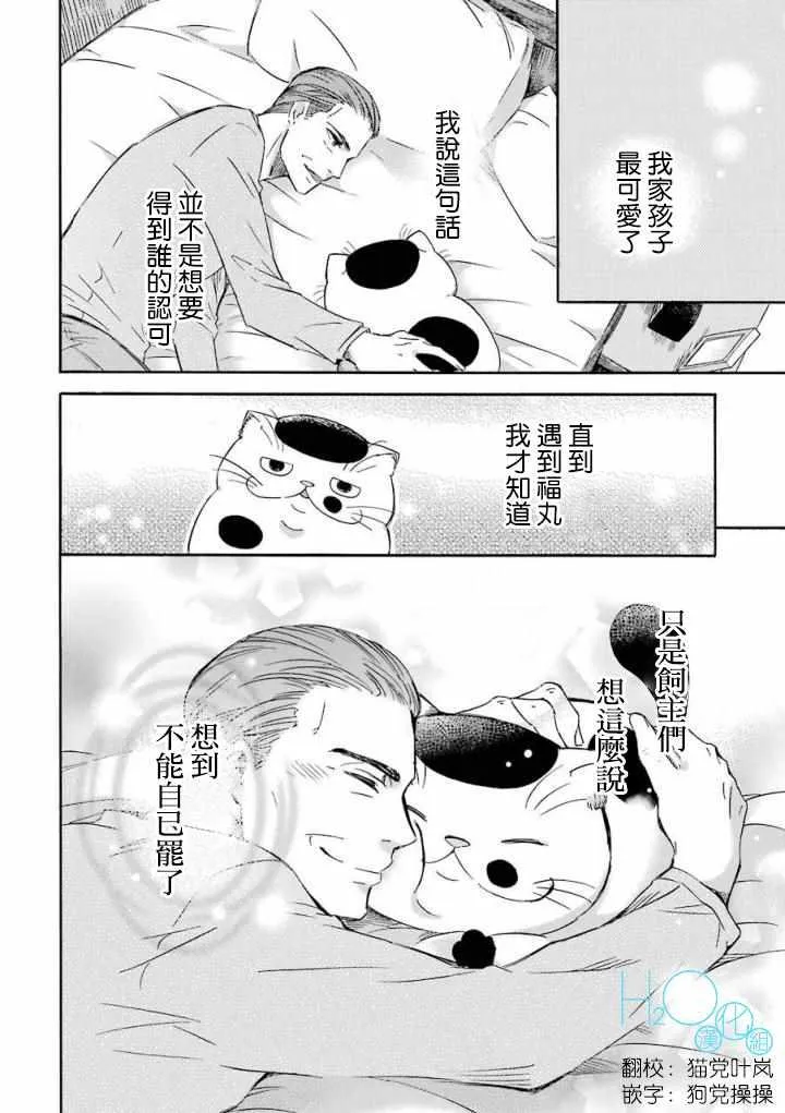 第14话 第4页