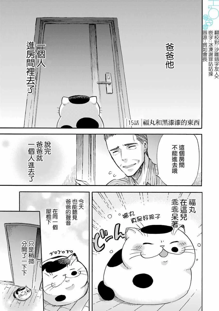 第15话 第1页