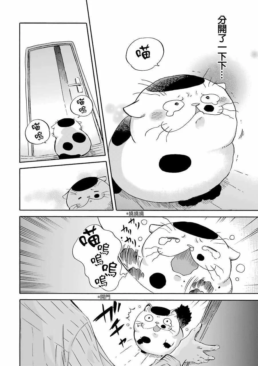 第15话 第2页