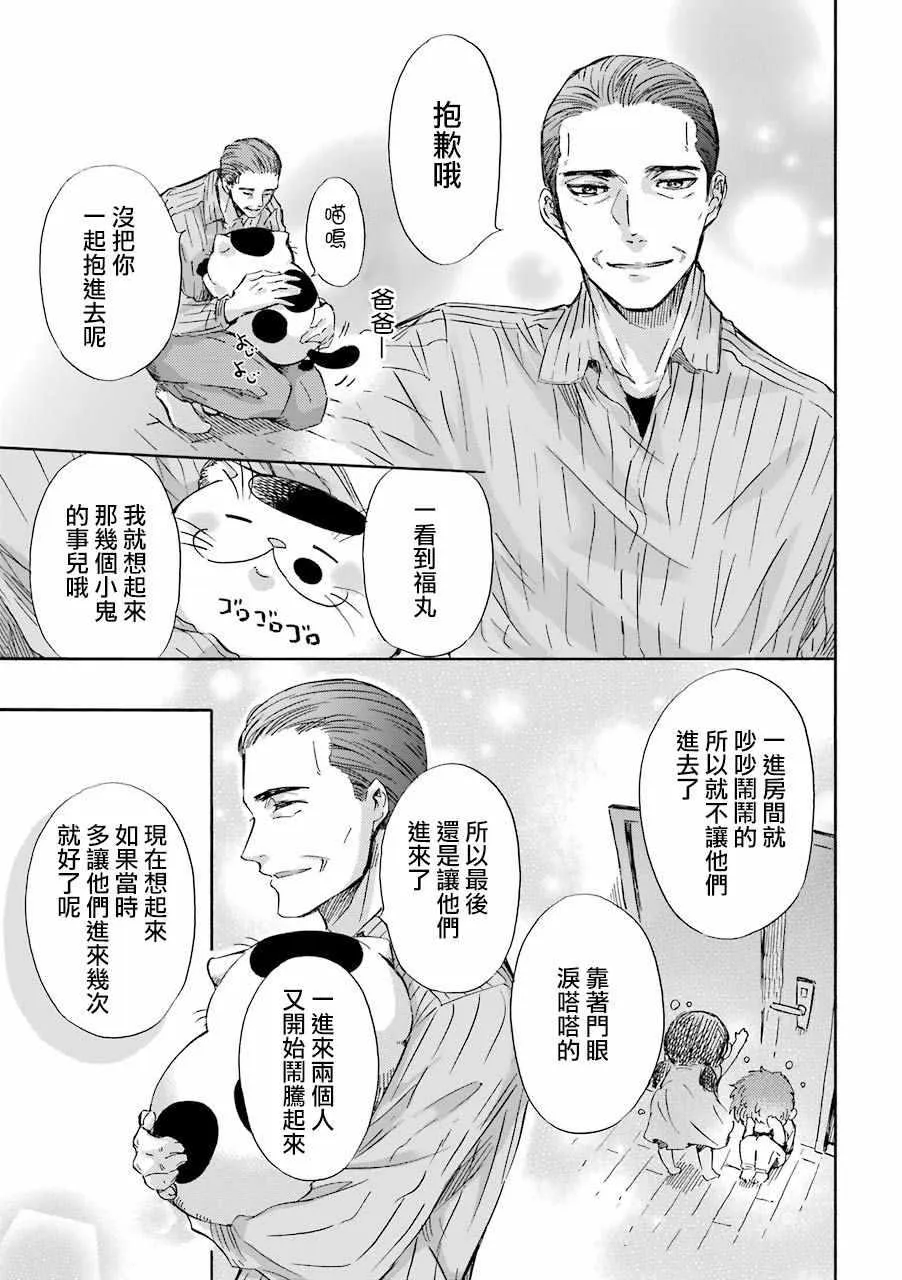 第15话 第3页