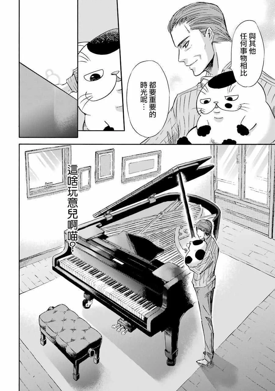 第15话 第4页