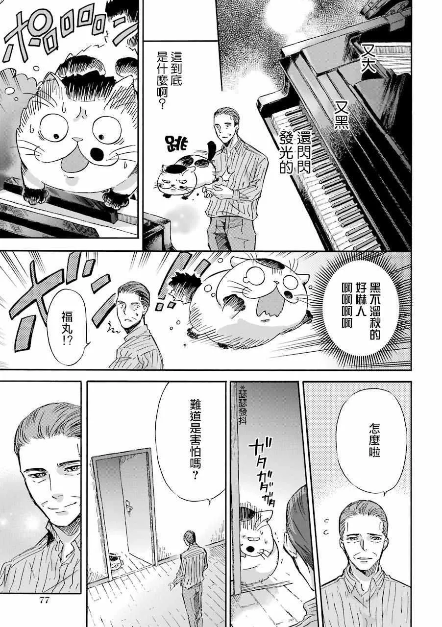 第15话 第5页