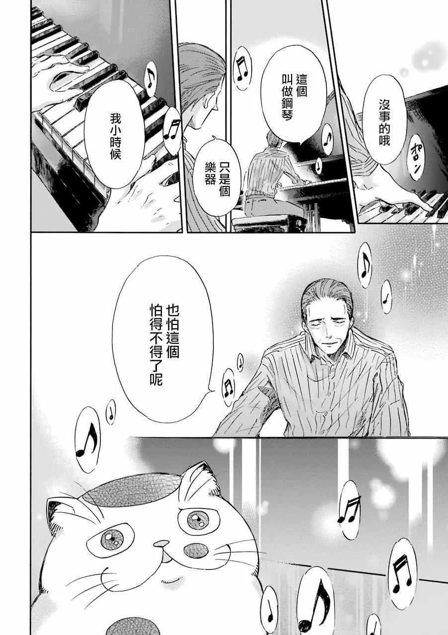 第15话 第6页